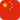 [eSIM] China | Daily Plan | 5-30 Days